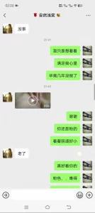 老骚比