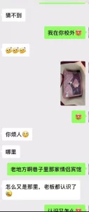 城中村的堕落的人妻