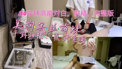 干到抽搐爽到极点，嫩穴紧扎，爽（完整版看简界）