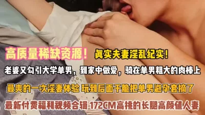 到家中做爱被大肉棒爽到摘套体验『狠货高科技看简阶』